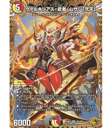 Amazon.co.jp: デュエルマスターズ 龍后凰翔クイーン・ルピア